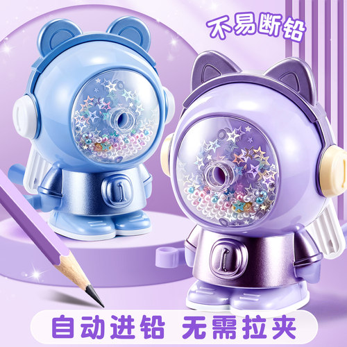 小学生卷笔刀卡通削笔机自动进铅