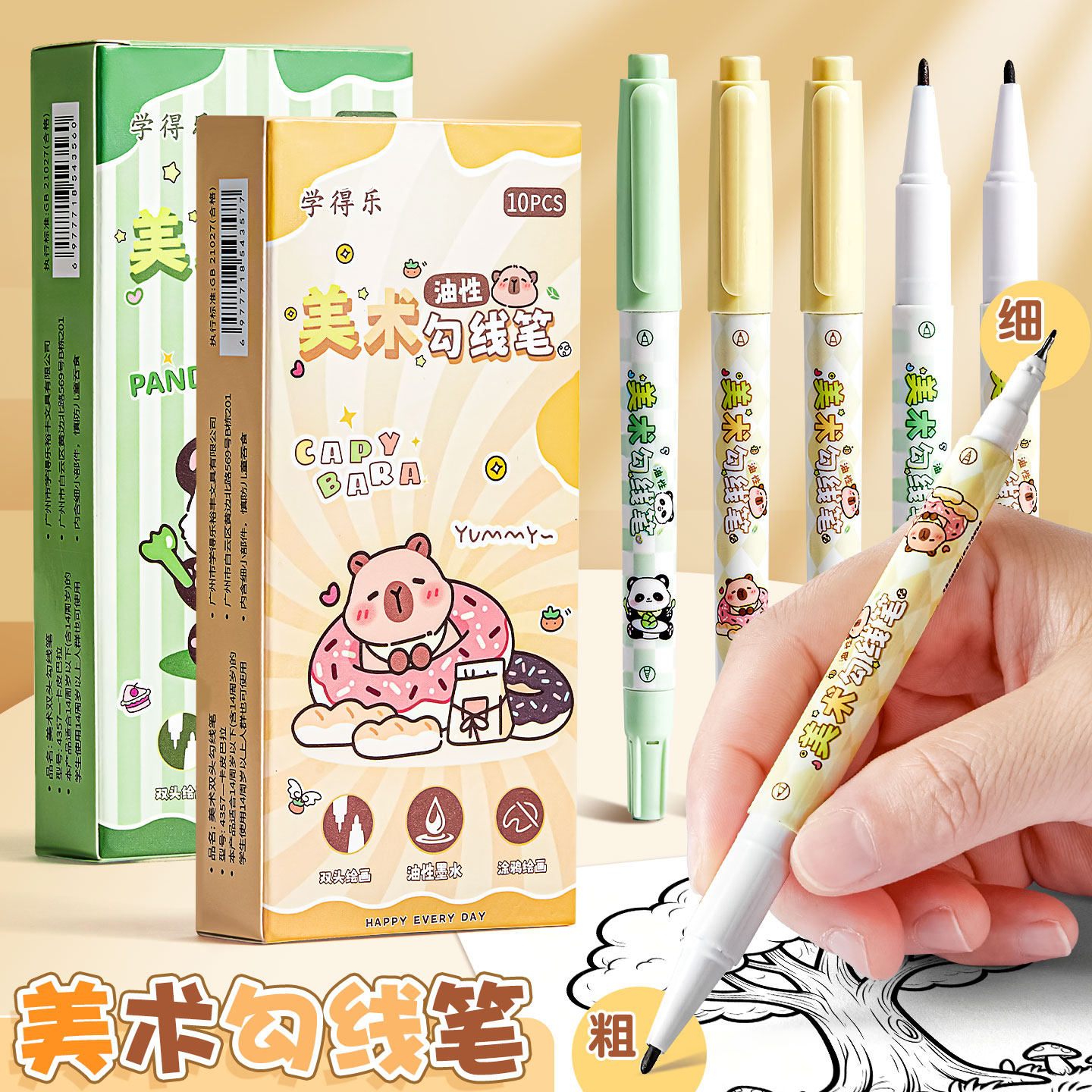 双头勾线笔绘画描边笔速干防水图片
