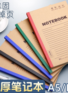 牛皮软抄本加厚a5笔记本大学生简约高颜值软面抄b5本子80页60缝线本随身本商务办公用工作记事本小学生作业本