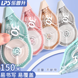 修改带小学生专用初中生女生静音30米涂改带高颜值乐普生耐摔改错带改正带 乐普升修正带学生用大容量实惠装