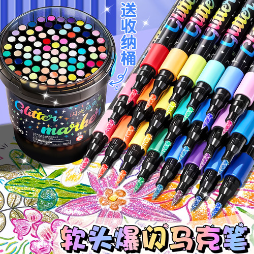闪光马克笔软头学生做手账闪光笔