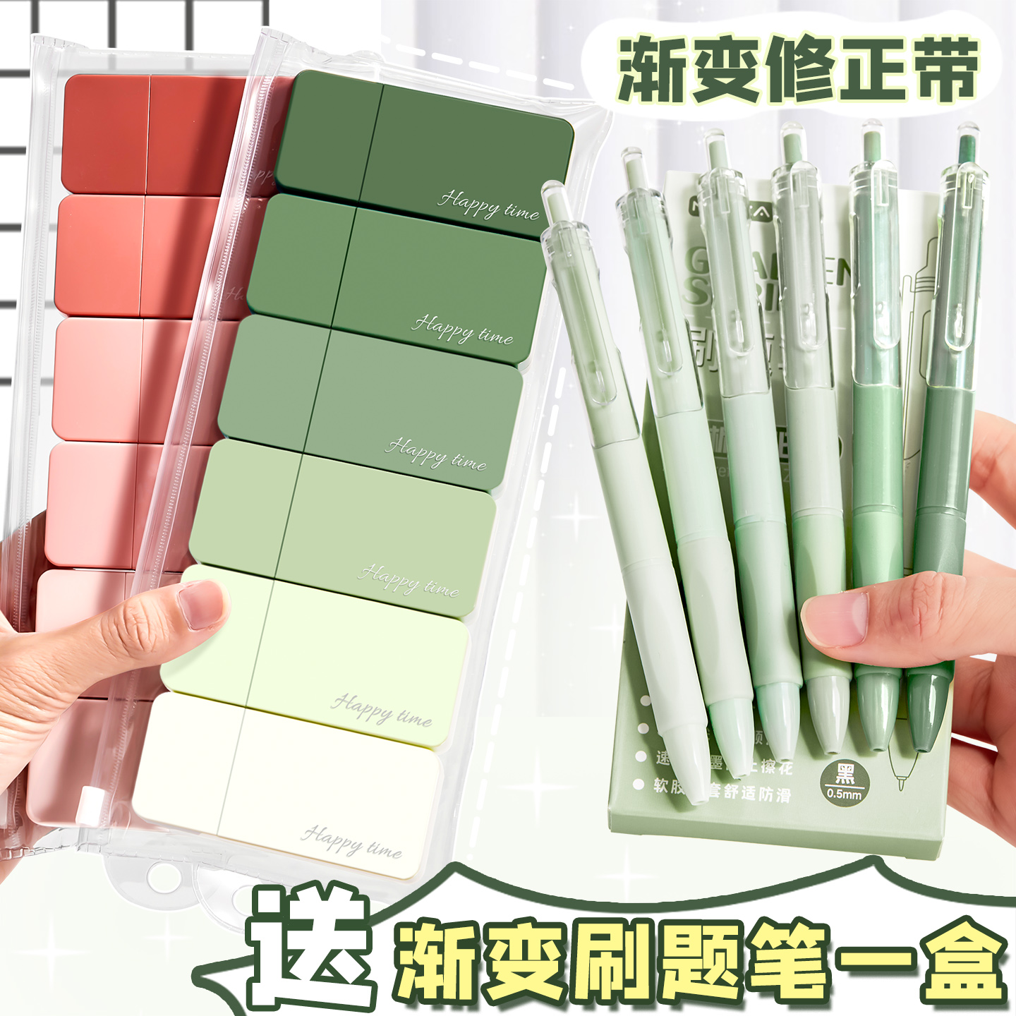 渐变修正带高颜值女生小型迷你