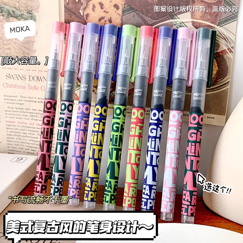 直液式中性笔美式复古学生用