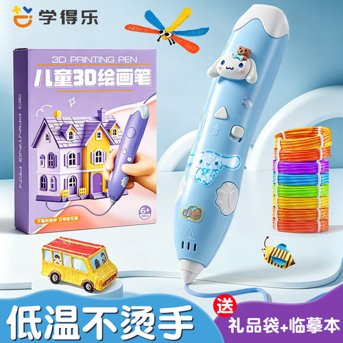 3D打印笔儿童手工diy立体绘画笔