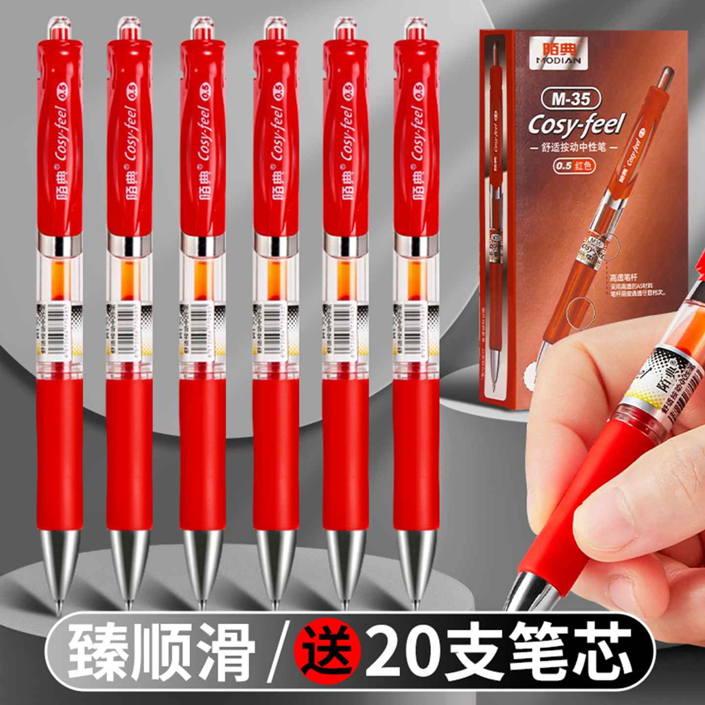 红笔按动中性笔老师批改作业