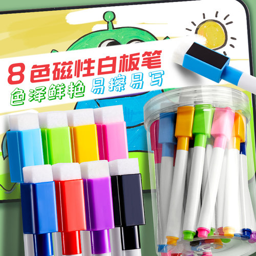 彩色白板笔儿童画板笔可擦除画笔