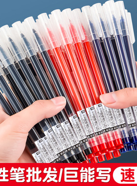 巨能写速干直液式走珠笔大容量黑色中性笔高颜值蓝色初中小学生刷题笔学生专用考试办公签字笔红色红笔水性笔