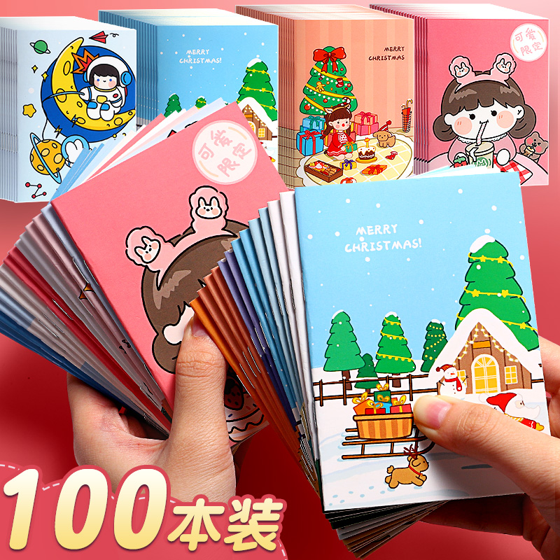 可爱卡通小本子小学生用a7记作业笔记本子口袋本班级活动奖励奖品文具幼儿园儿童学生小礼品小本本圣诞节礼物