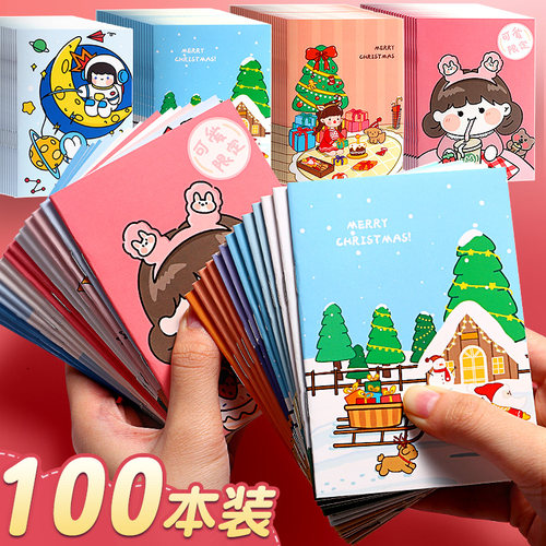 可爱卡通记作业班级奖励小本子