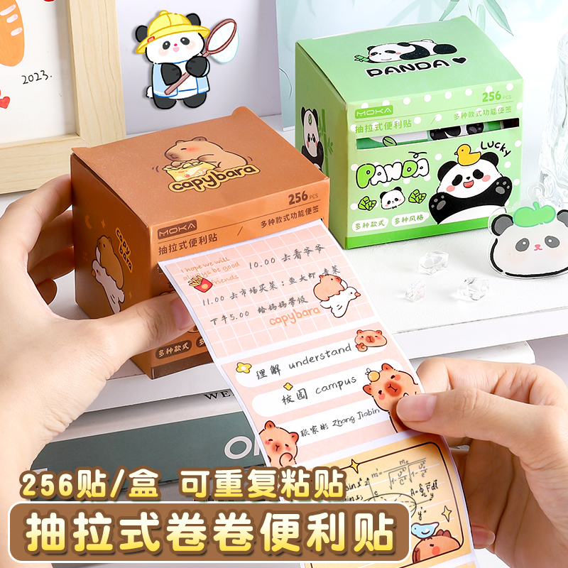 熊猫抽拉式便利贴学生用粘性强易撕便签纸卡皮巴拉可爱横线贴初中生错题订正记事贴全粘式标签贴学习办公神器