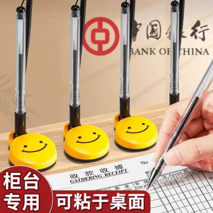 台笔桌面固定签字笔带线笔座酒店柜台财务吧台商务粘桌笔创意前台防丢笔可粘贴速干0.5mm黑色中性笔办公黑笔