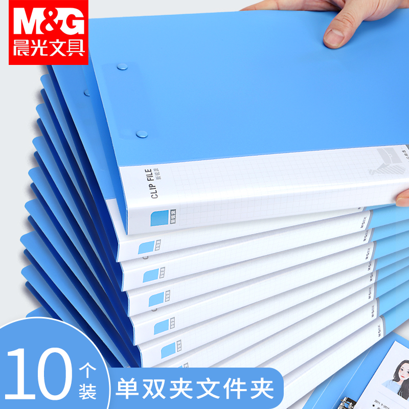 晨光100个a4文件夹发票办公用品