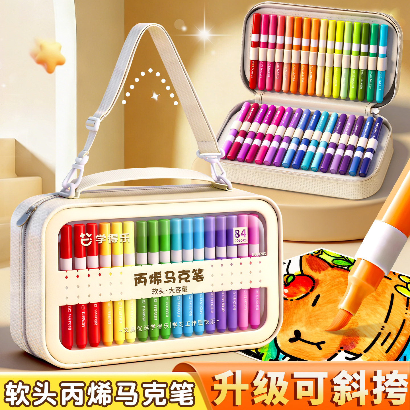 软头丙烯马克笔帆布包收纳可斜挎中小学生外出写生绘画专用水彩笔涂色涂鸦手绘彩色画画笔不透色可叠色马克笔