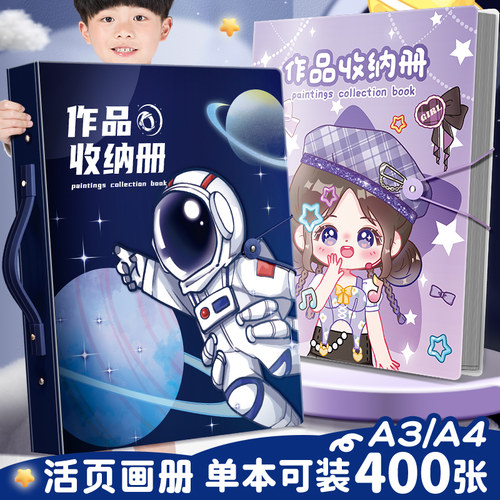 美术作品收纳册画册a4