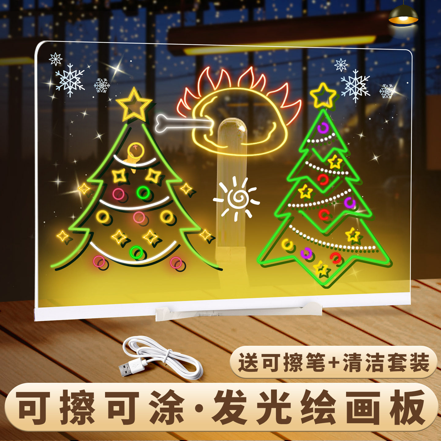 发光画板儿童手绘涂鸦板夜市摆摊用装饰广告牌介绍牌双面透明亚克力板可擦写多功能闪光绘画板带灯光加厚耐用