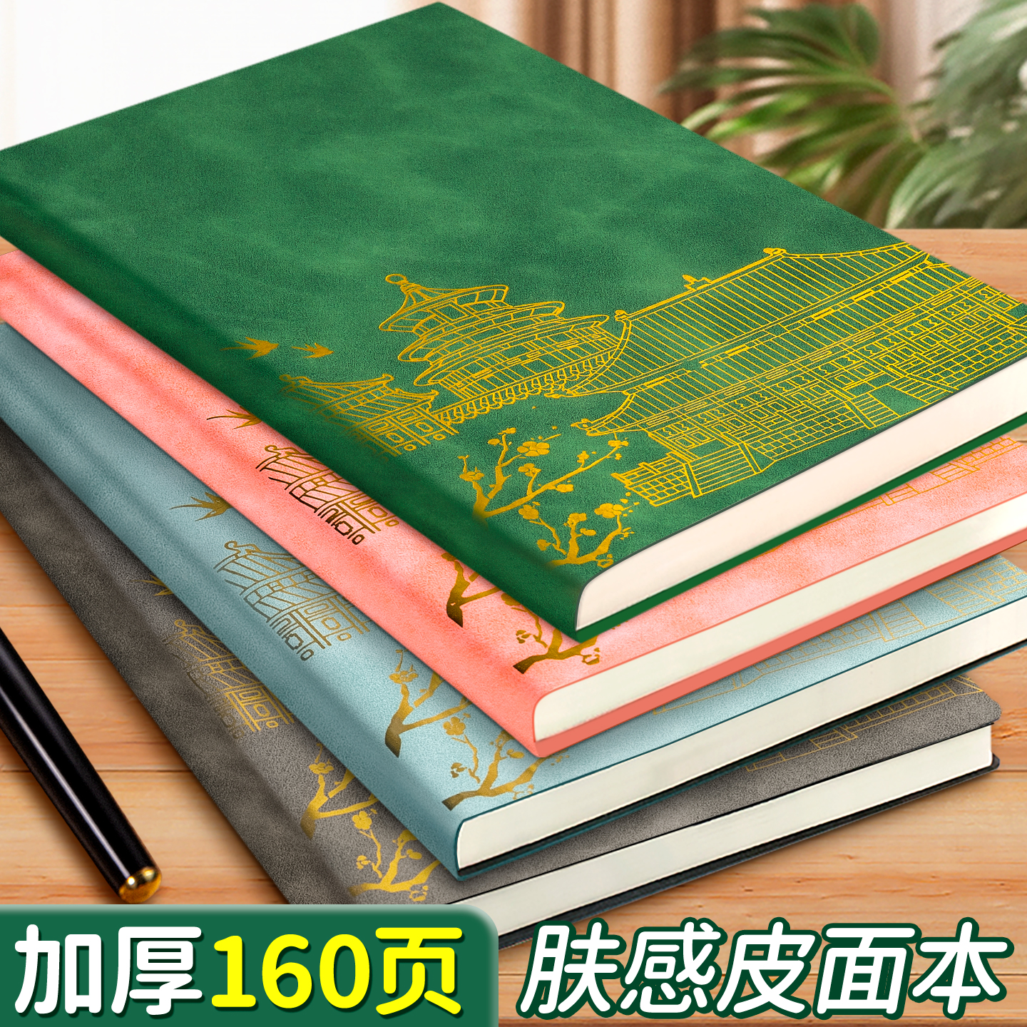 a5肤感皮面笔记本本子