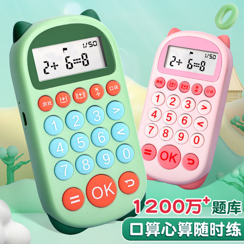 儿童口算机练习器口算宝早教机