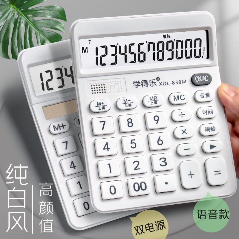语音计算器学得乐太阳能学生用