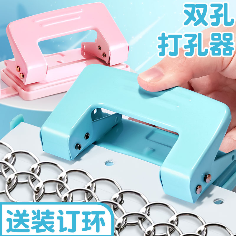 双孔打孔器装订机活页本夹小型学生圆孔圆环