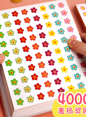 幼儿园大号卡通表扬贴奖励贴纸笑脸脸贴小学生教师用鼓励小朋友大拇指奖励贴小花朵太阳红旗教室小奖品鼓励贴