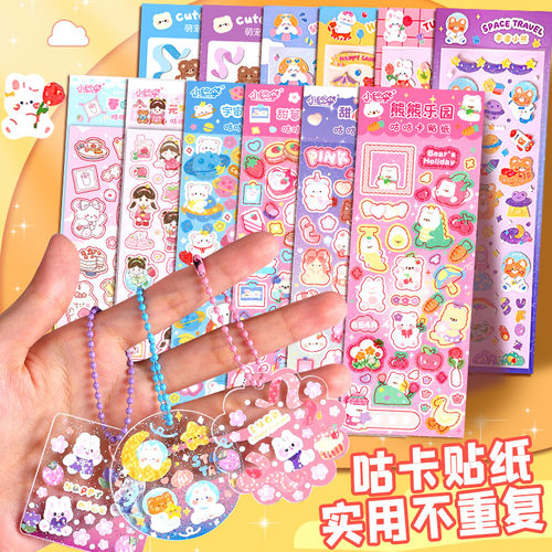 咕卡贴纸套装闺蜜女孩做咕卡