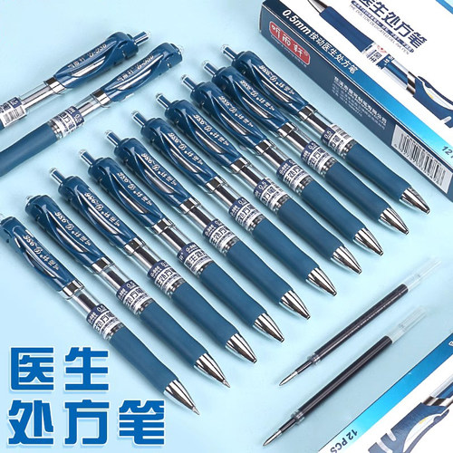 办公用品墨蓝医生处方笔
