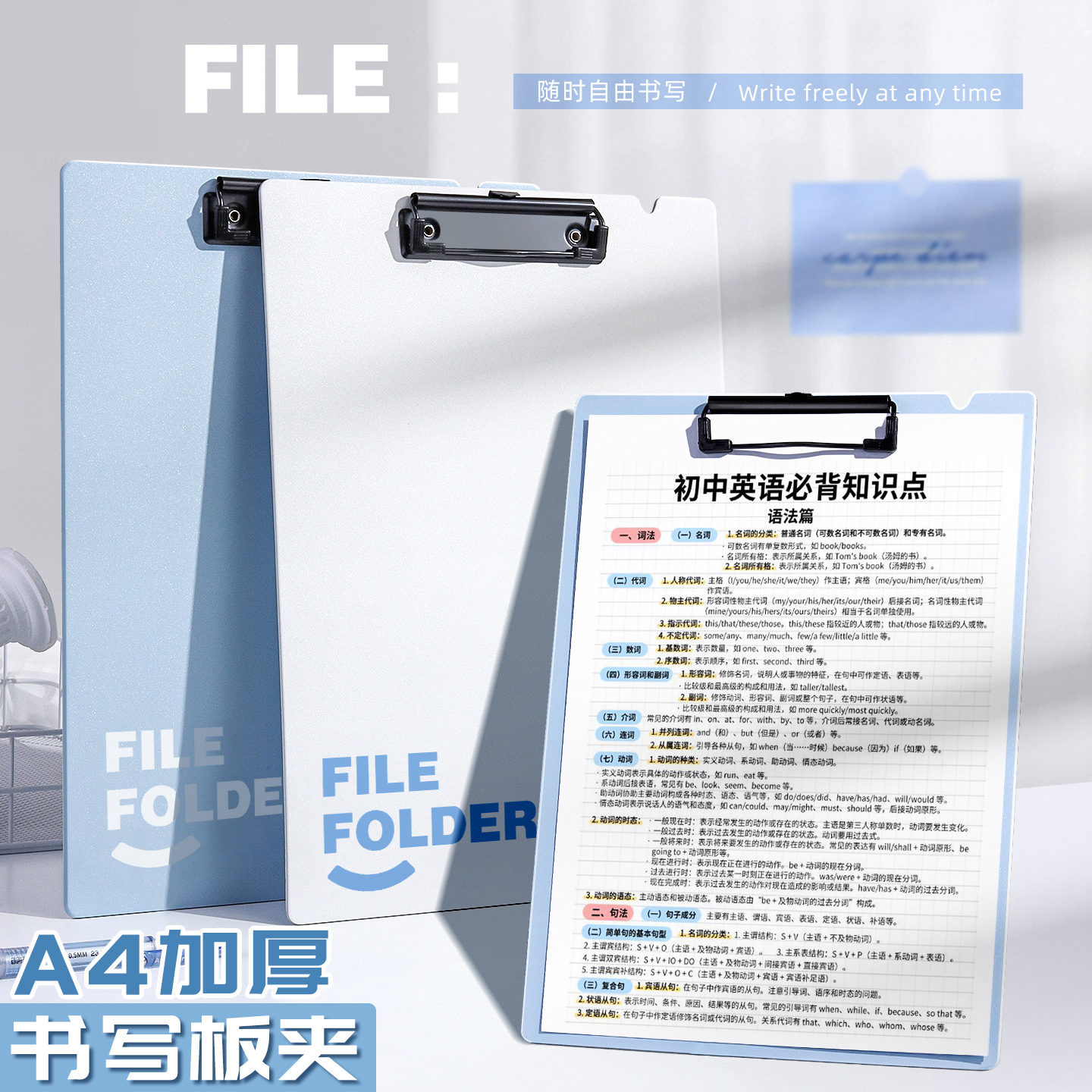 A4手写板夹文件夹加厚写字板