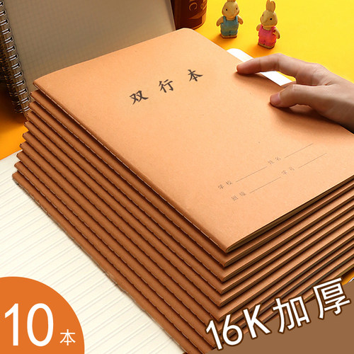 单双行作业本初高中生双行笔记本