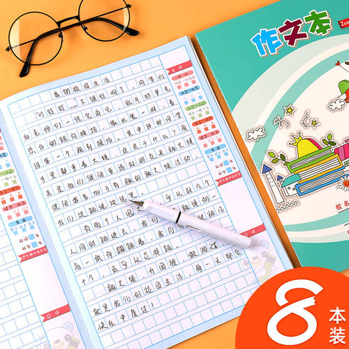 统一270个周记可爱格子作文本