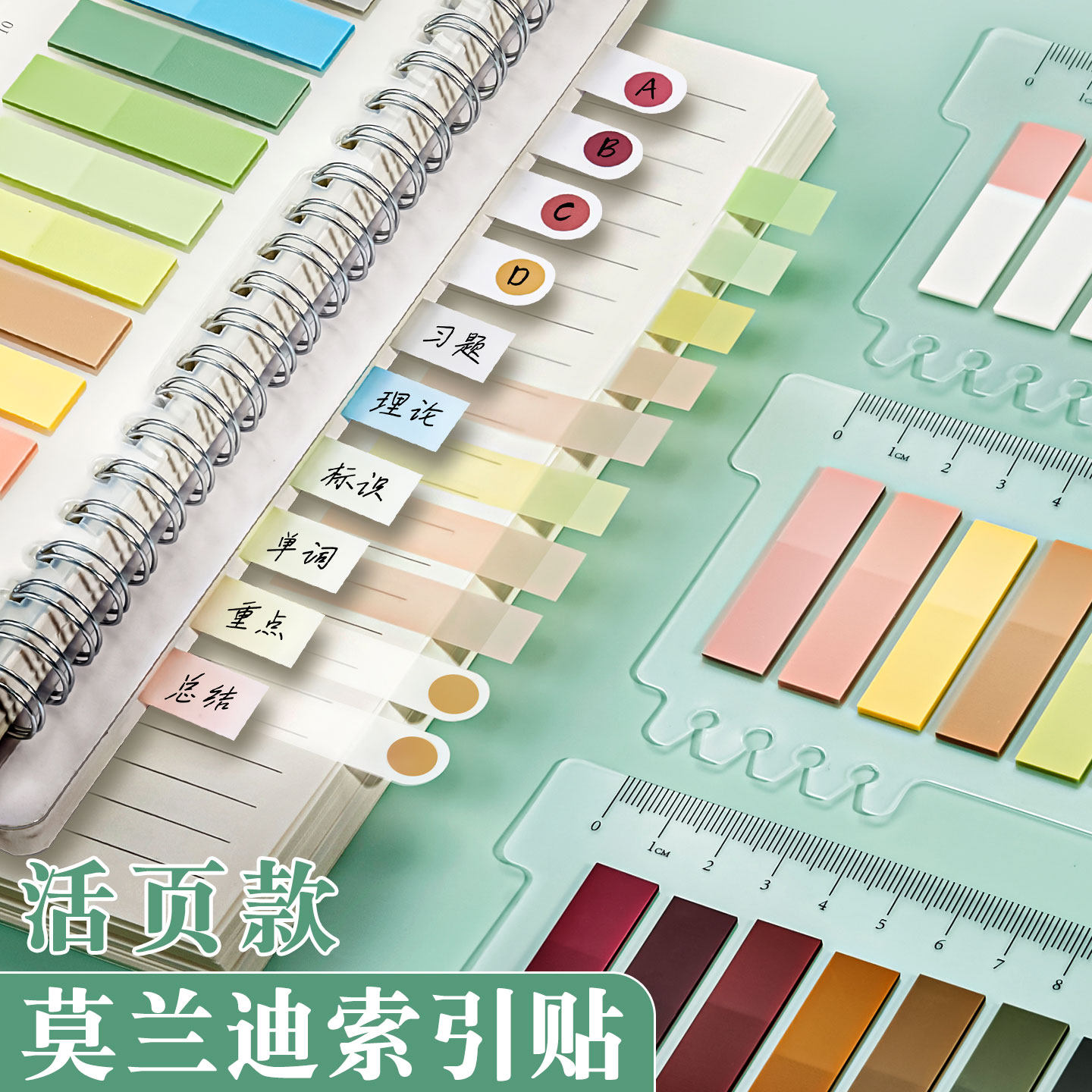 索引贴标签贴透明可撕记号贴图片