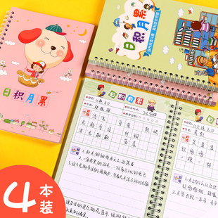 小学生日积月累好词好句读书笔记本子a5线圈摘记本语文课外亲子阅读摘抄摘录记录本一二年级三年级积累采蜜集
