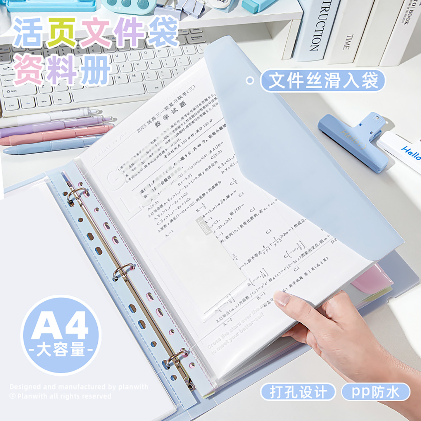 A4活页文件夹透明插页文件袋图片