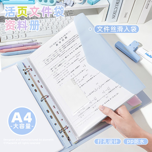 A4活页文件夹透明插页文件袋