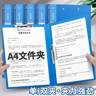 A4文件夹单双夹办公专用会议记录合同资料收纳夹档案夹防水加厚耐用整理夹强力夹学生用双夹归纳强力试卷夹