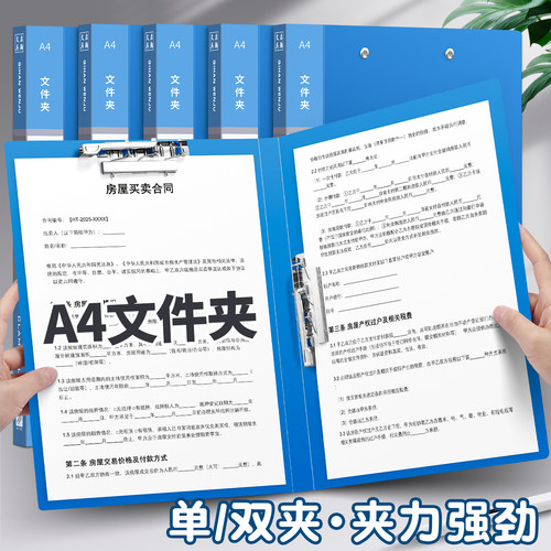 A4文件夹单双夹收纳夹