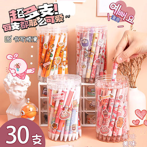 按动式中性笔创意可爱学生用