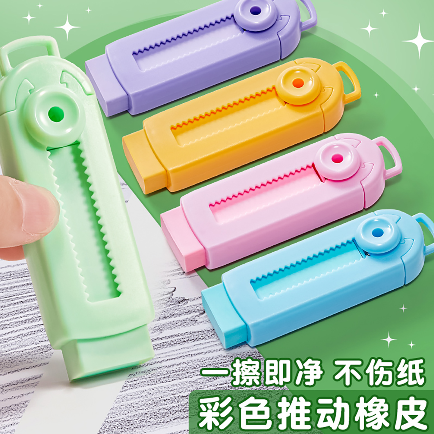推拉橡皮擦聚屑成条铅笔象皮