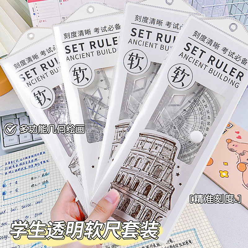 软尺尺子套装小学生专用软胶套尺