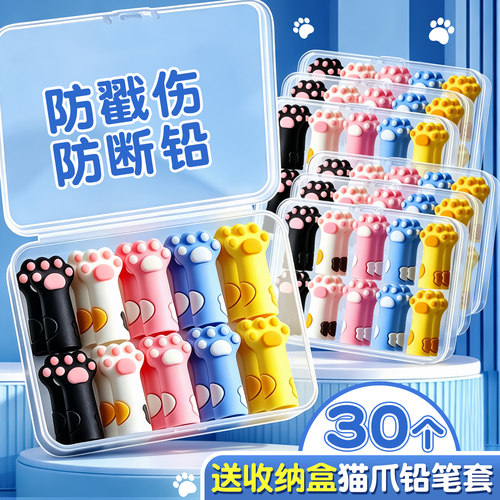铅笔帽铅笔保护套高颜值可爱猫爪