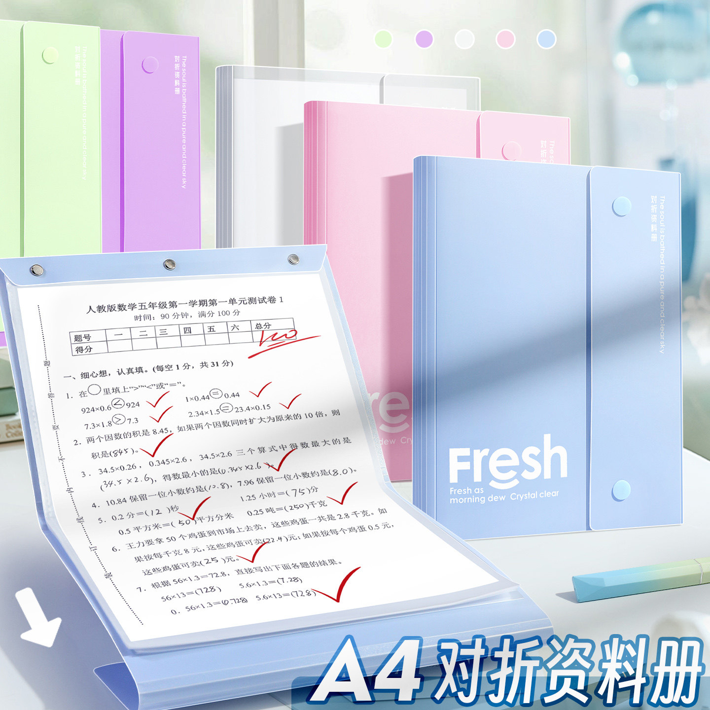 A4对折资料册文件夹大容量