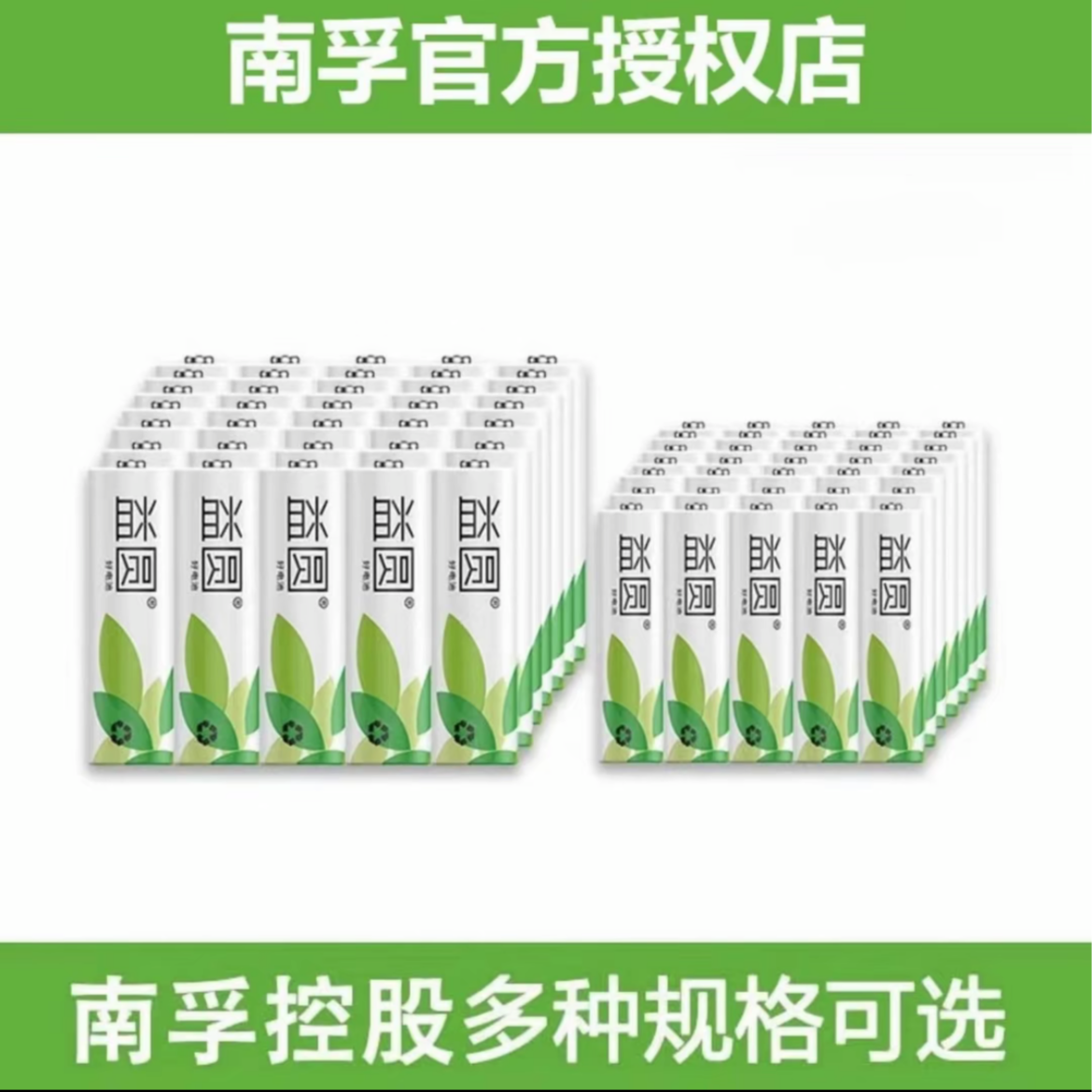 南孚电池5号玩具鼠标门锁7号空调