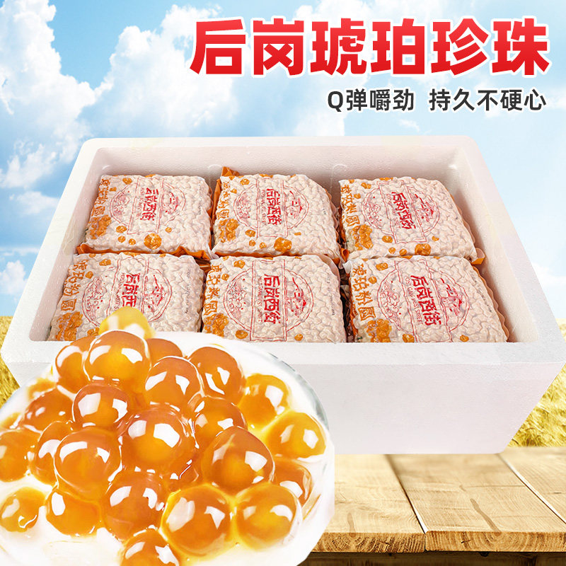 整箱快煮琥珀珍珠粉圆老红糖波霸黑糖原味免奶茶店专用原材小配料