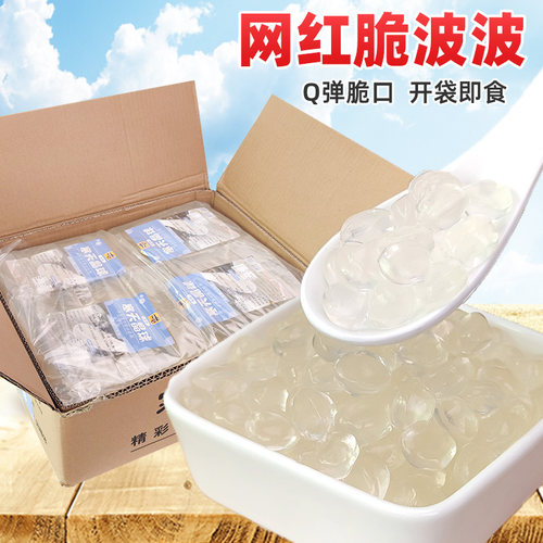 整箱12包寒天晶球波波原味黑糖