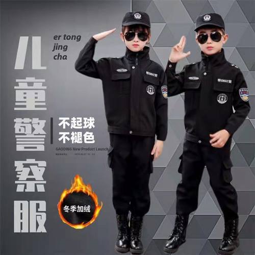 儿童冬季加绒加厚特警军
