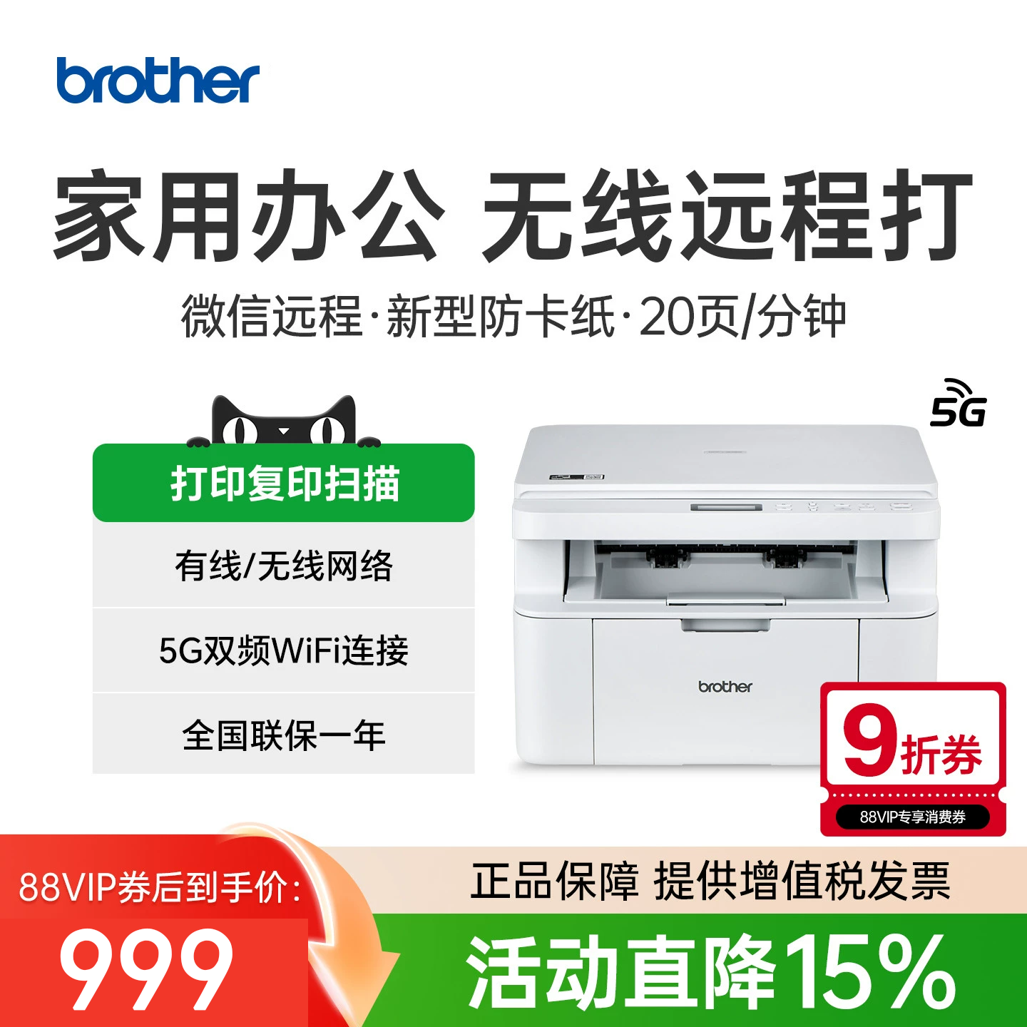 兄弟DCP-1848W激光打印机复印一体机扫描家用小型手机无线wifi打印三合一商用办公专用多功能