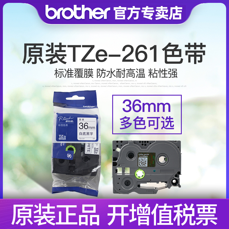 标准覆膜色带 保存时间长 防水耐高温