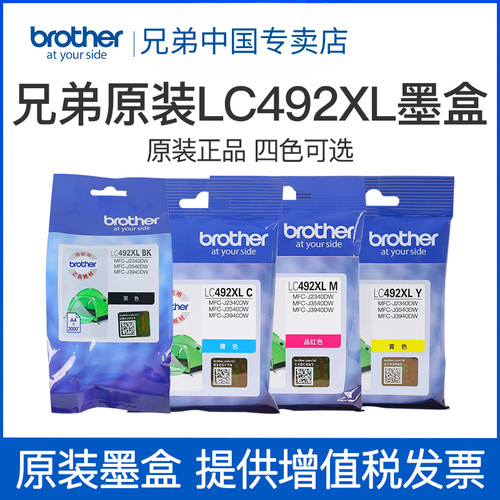 兄弟A3打印机墨盒大印量