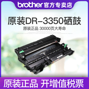 5440D 5450dn 8515 兄弟DR 8520 8510DN 3350硒鼓HL MFC 原装 5445