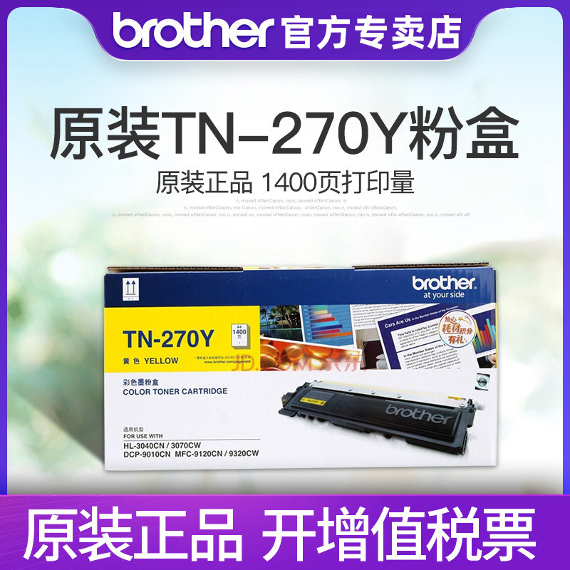 兄弟黑色打印机硒鼓墨盒