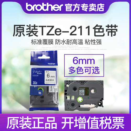 标准覆膜色带 保存时间长 防水耐高温